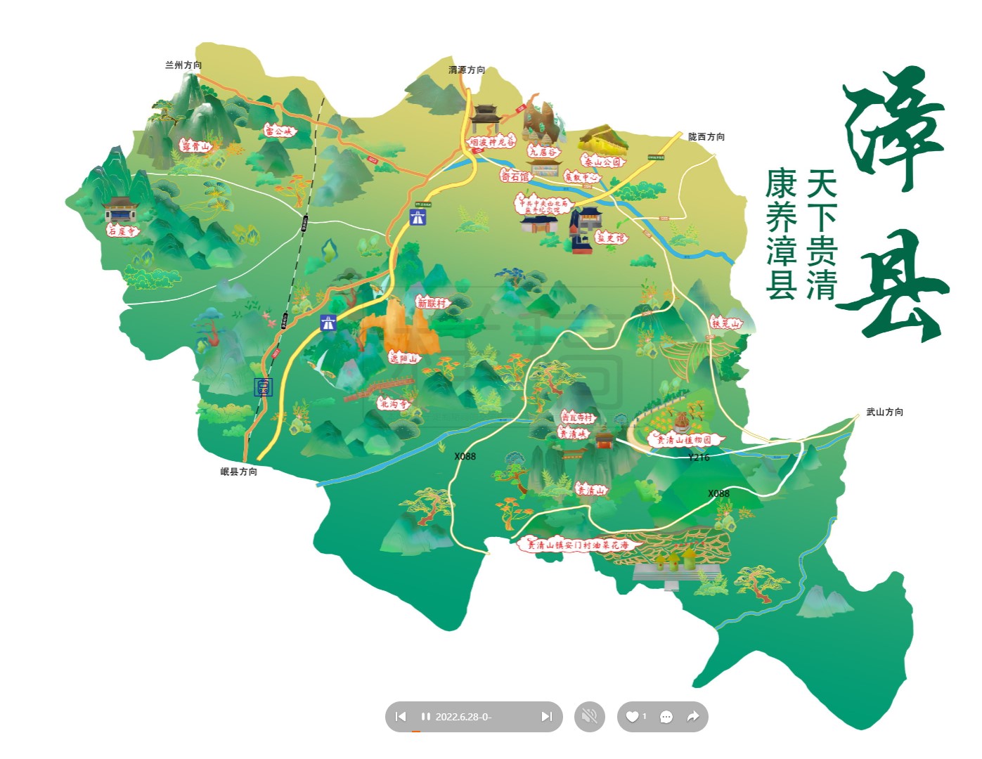 成华漳县手绘地图